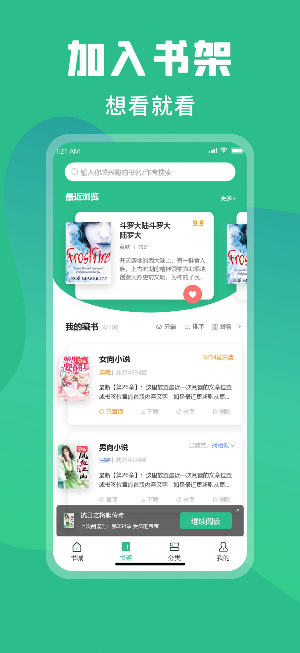 乐读小说阅读器app下载手机版v1.0.0