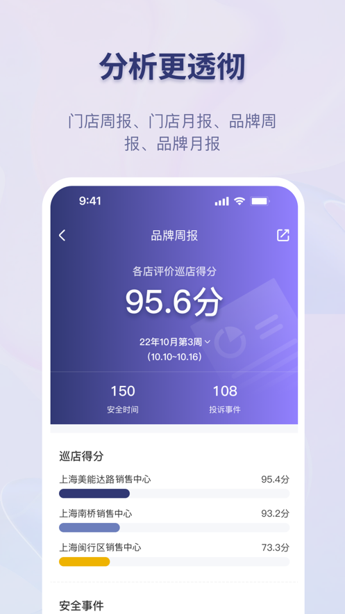 易齐管门店管理app下载图片1