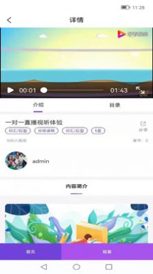 StarcoABC英语口语学习软件app下载图片1