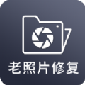 图片照片修复软件免费版app下载v3.0