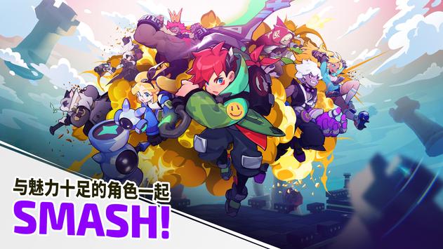 Smash Legends传奇大乱斗安卓版游戏下载v1.2.5