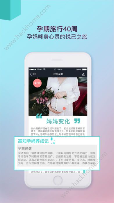 荔枝宝宝app软件官方版下载安装v1.0