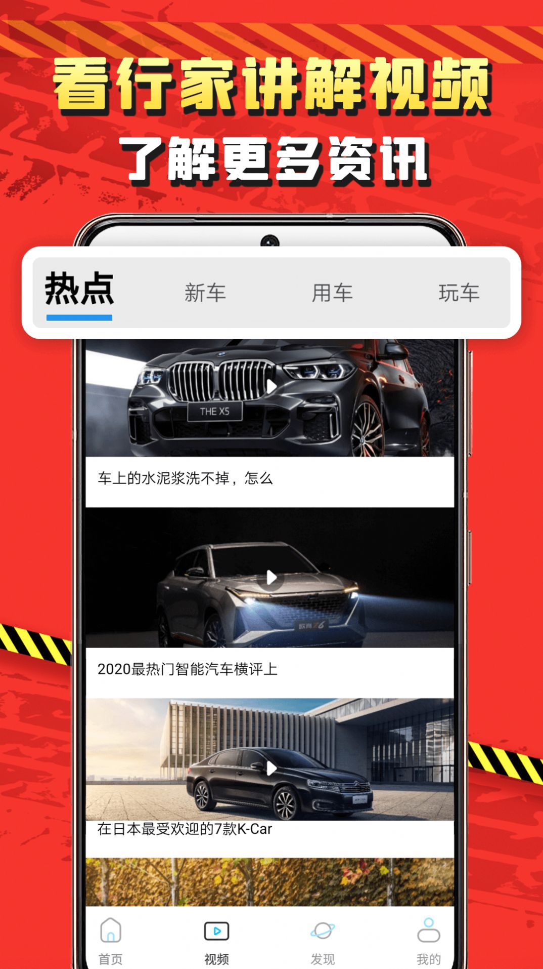 识车app官方手机版下载v1.0.0