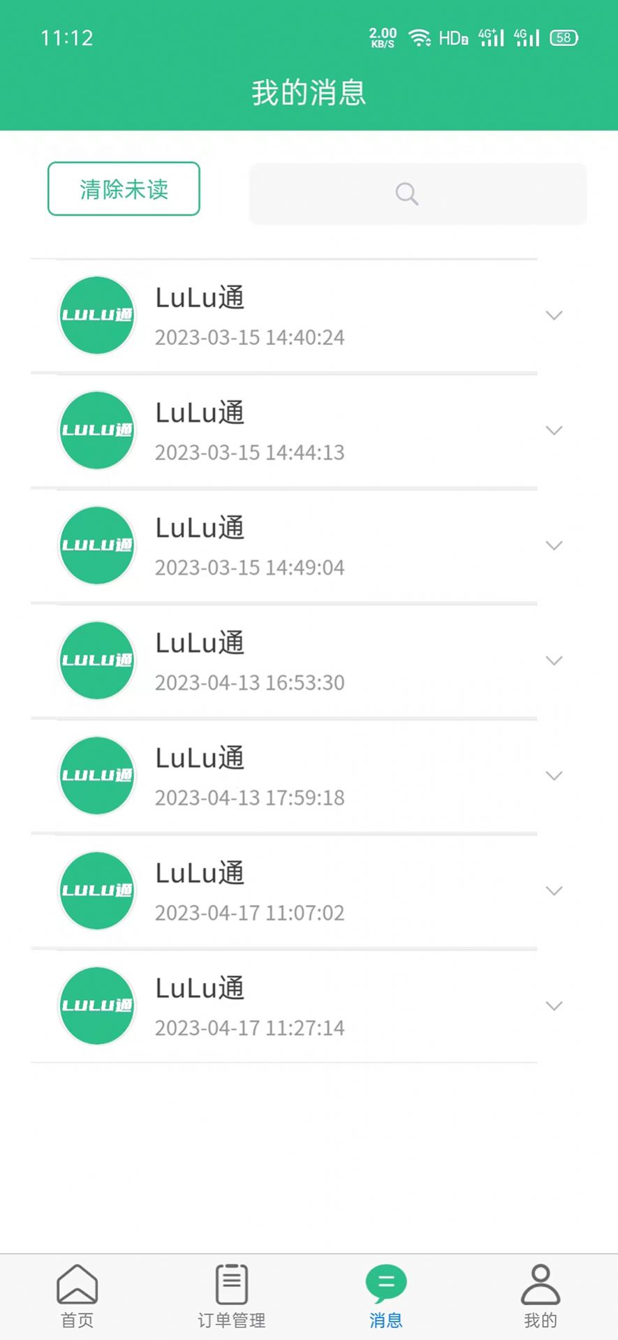 LuLu通司机版调度app官方版v1.0.3