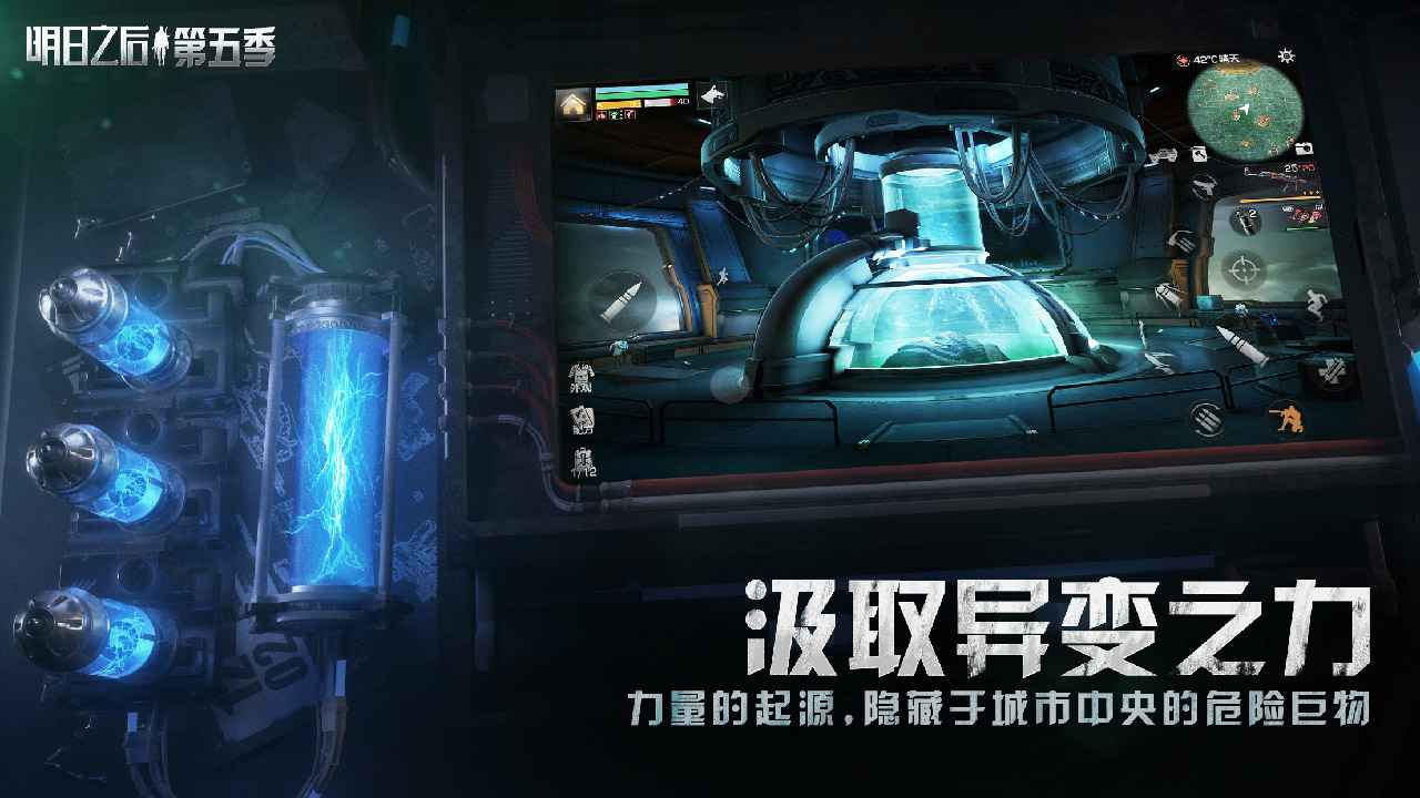 明日之后第五季方舟市更新下载v1.0.306