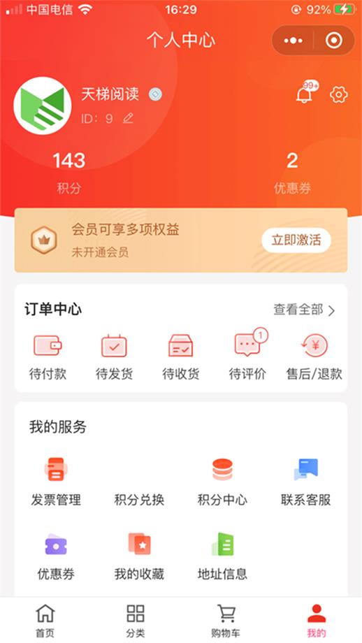 藏书馆旧版本app官方v8.5.4