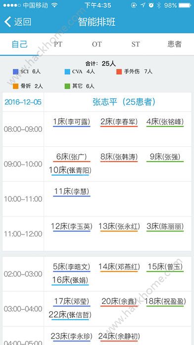 康复快线医务端手机版app官方下载v3.7.4.1