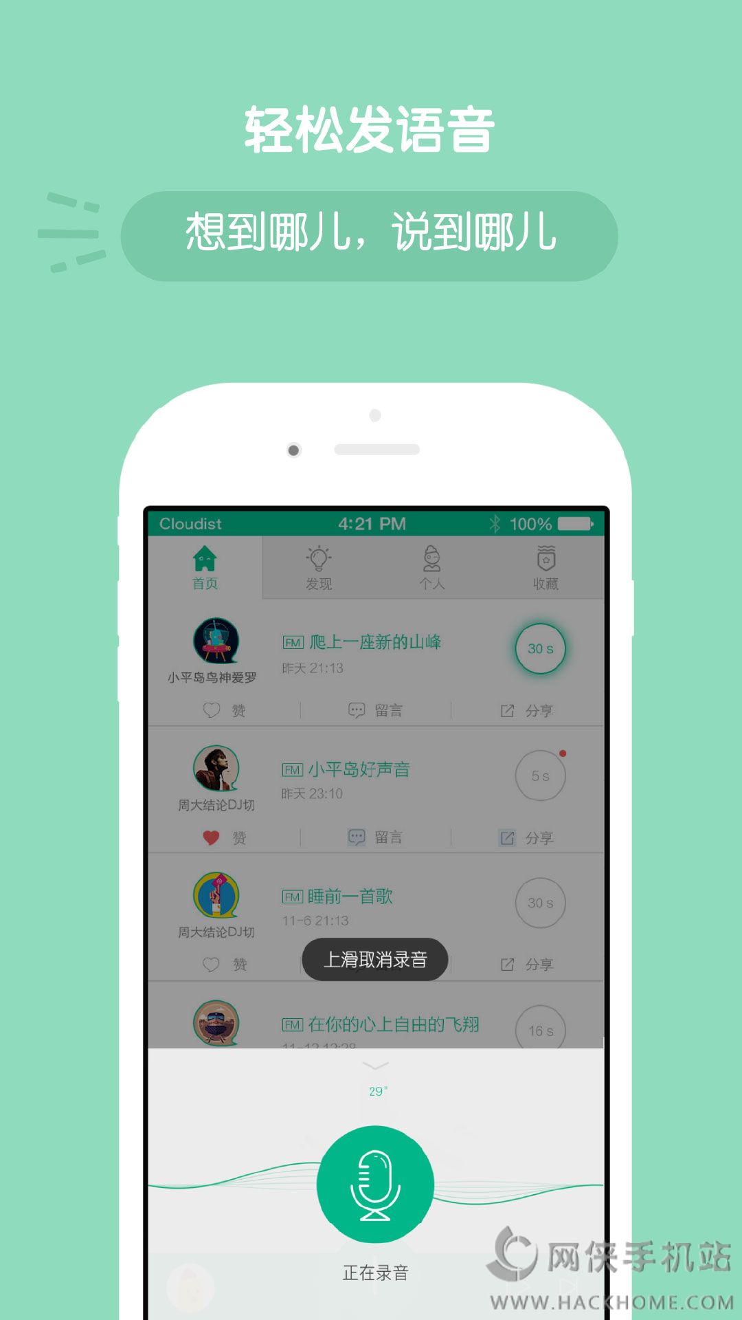 叨叨手机版app下载v4.3.1.0