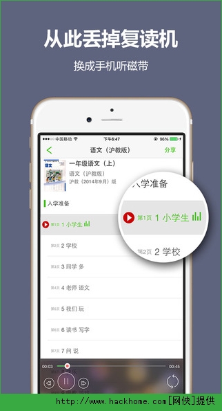 纳米盒官网ios手机版（小学教育）v10.6