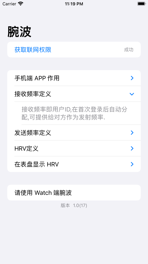 腕波健康app苹果版v1.0