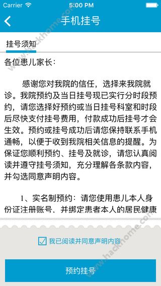 天津就医官网app下载v2.12.9