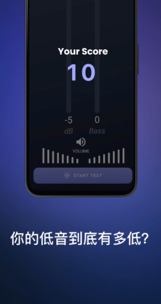 低音分贝计噪音水平检测app手机版下载v1.0