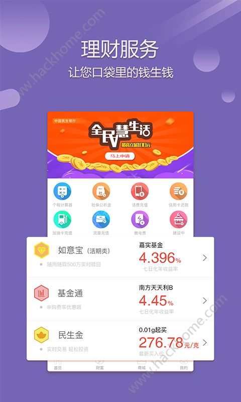 多多薪app手机版软件下载v3.2.2