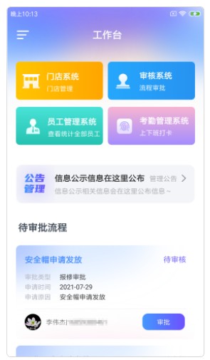 豚睦易企管图书馆管理软件app下载v1.0.0