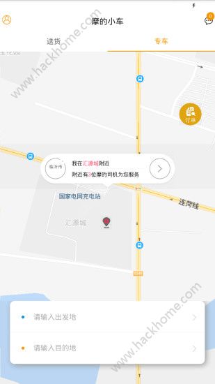 摩的小车手机版app官方下载v0.0.18