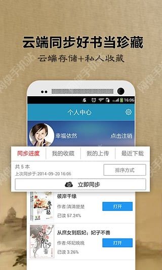 一生必读的历史书app官方版v5.42.1