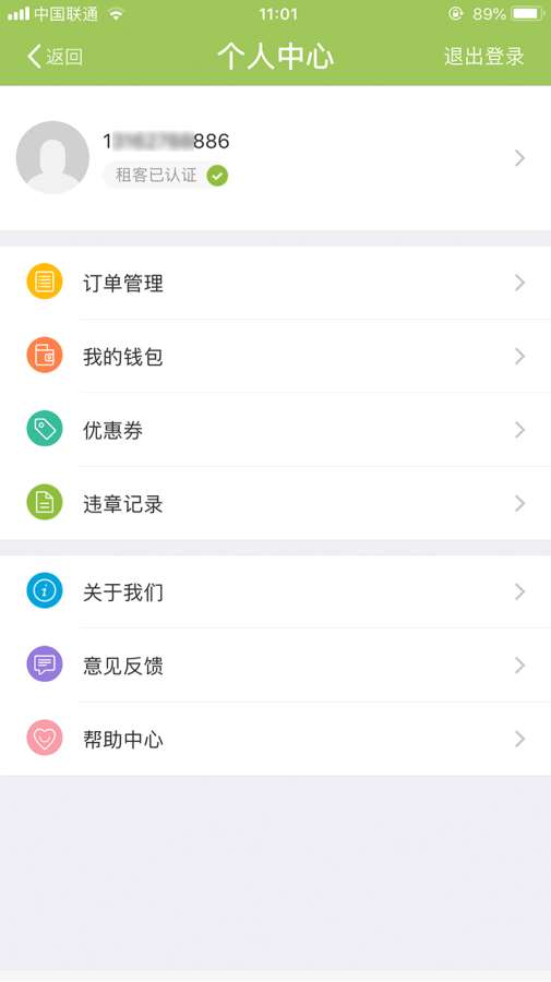 驿出行共享汽车app下载v1.0.22.0508