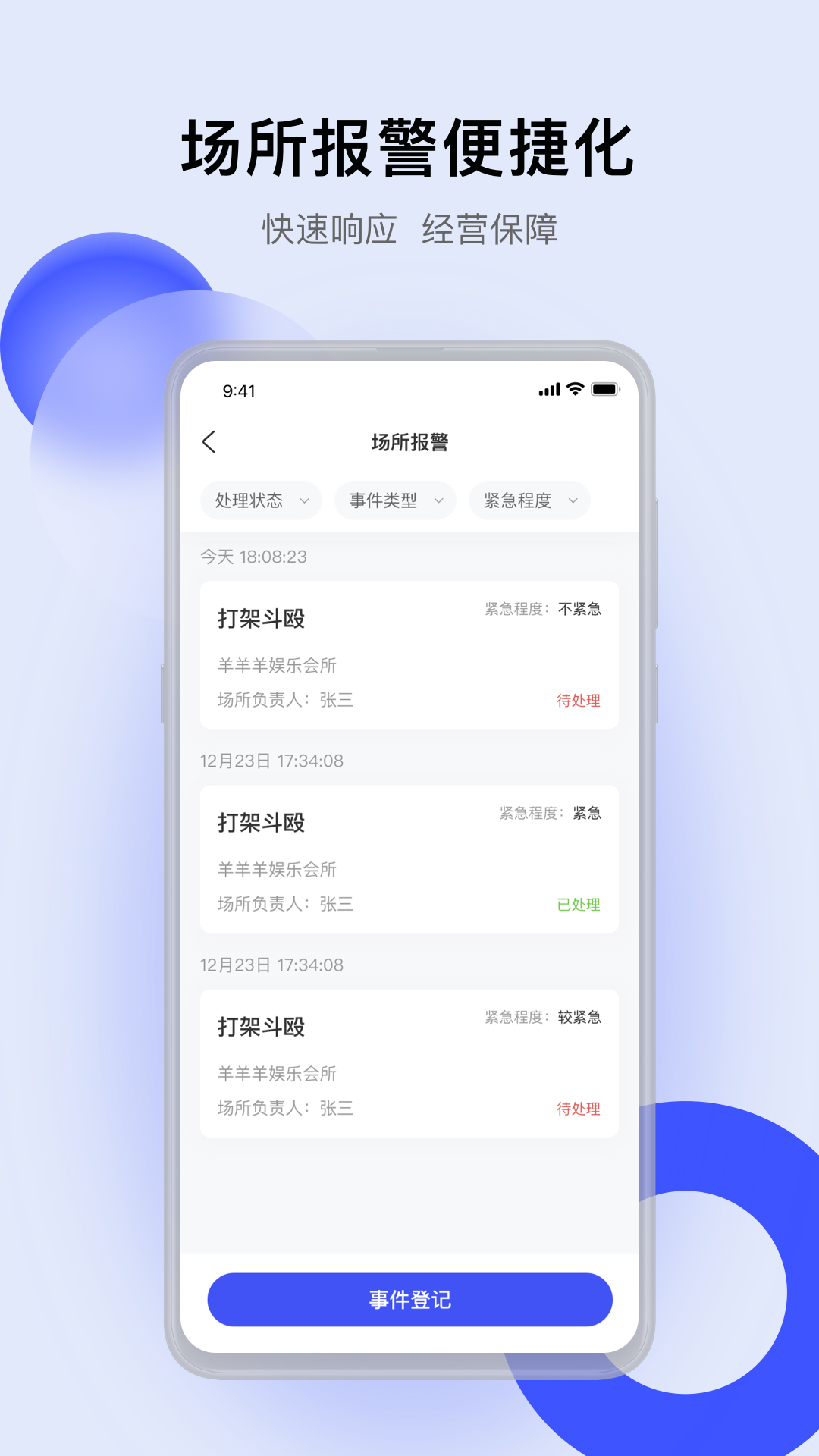 娱证通app软件官方下载v1.0.2