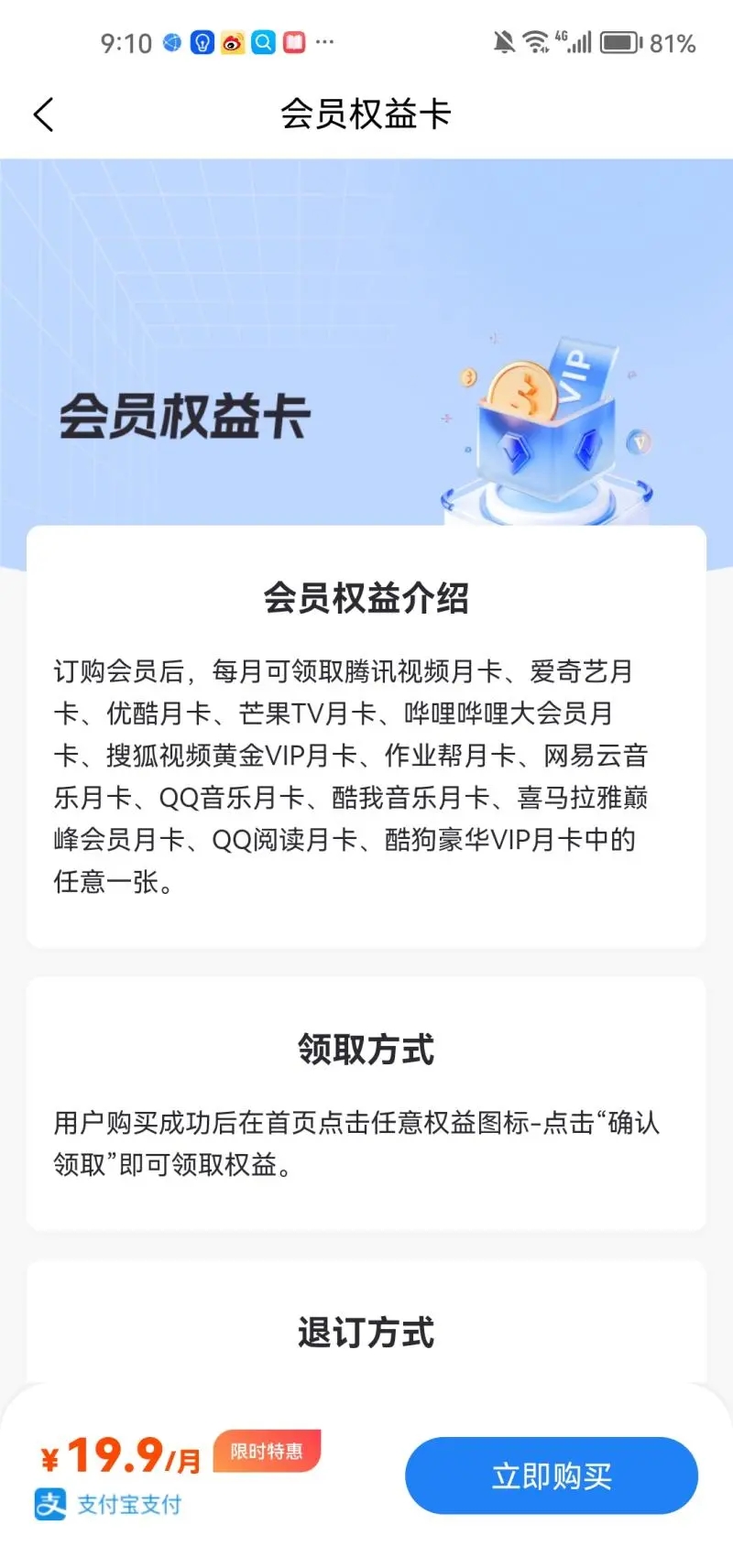 乐惠好省官方手机版下载v1.1.6