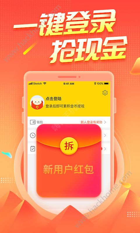 天天趣闻app官方版手机版v1.0.4