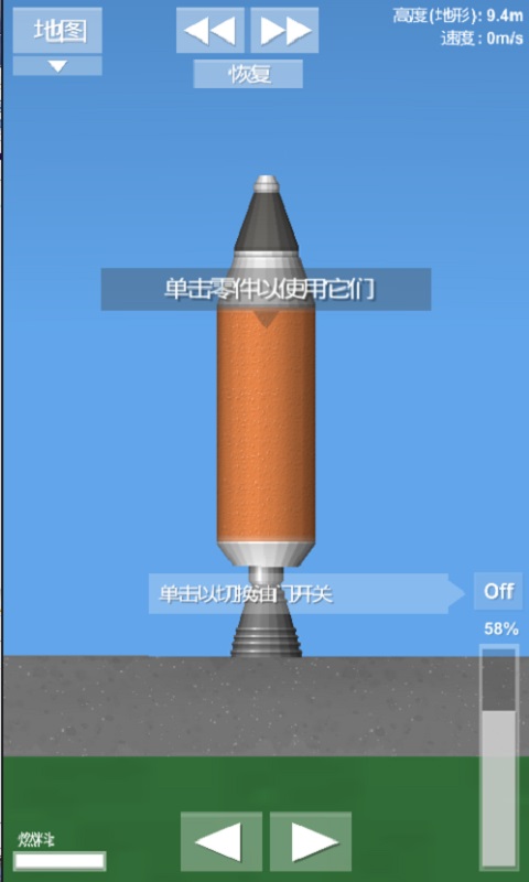 抖音航天模拟中文版安卓下载（SpaceFlight Simulator）v1.5.2.2