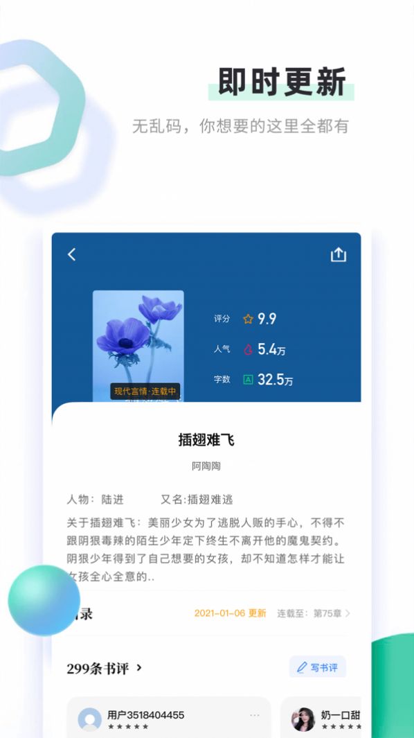 欢乐书客免费资源app下载安装v1.2.2