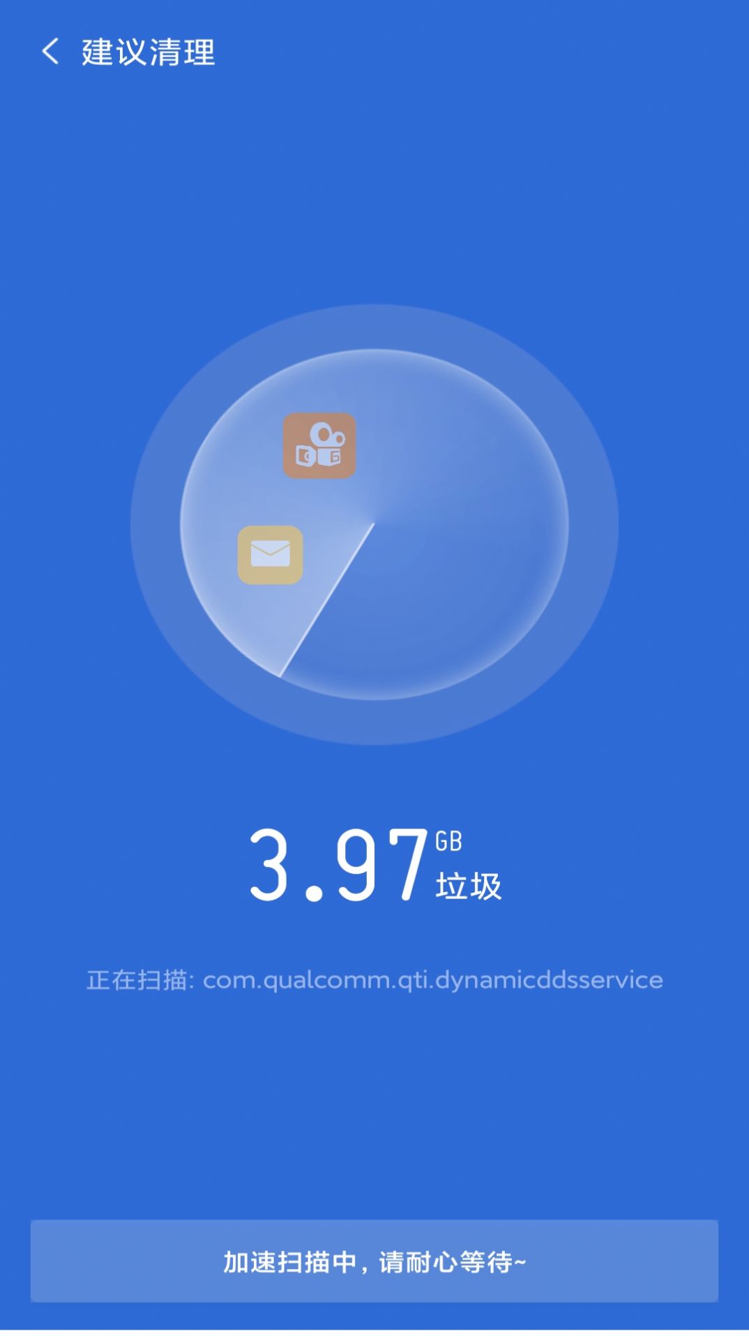 如意清理app软件手机版v3.9.5