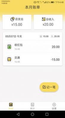 幸运储蓄罐app官方下载v1.3.3