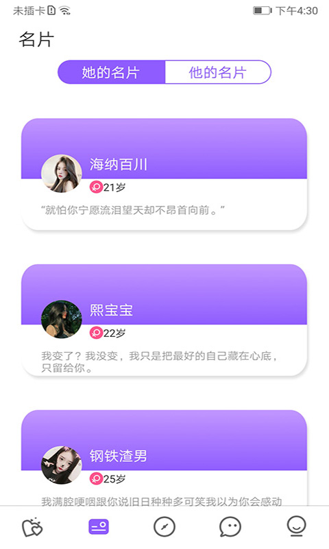 下载爱零app安卓版v1.0.0