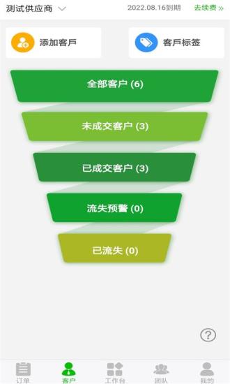 百神医联供应商版app手机版下载v1.0