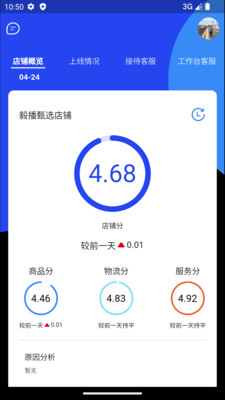 毅播服装管理平台app下载v1.4.9