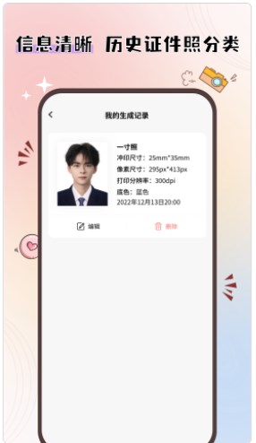 大头证件照app手机版下载v1.0