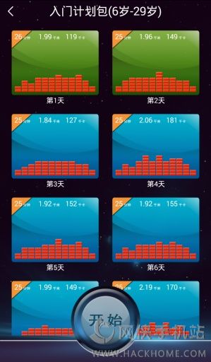 捍康云跑步app手机版下载v1.20