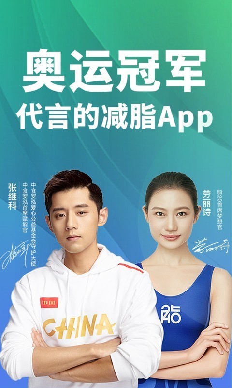 瘦吧app下载官方最新版图片2