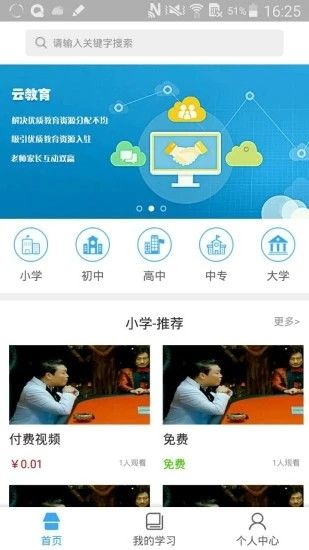 皖教云app软件下载v1.1.0