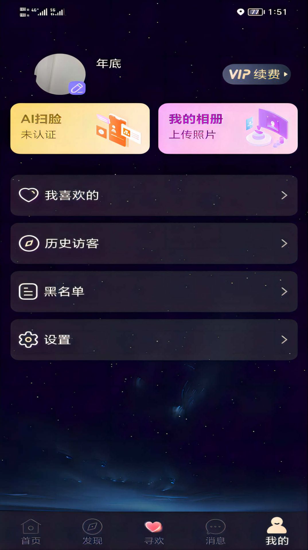 之约只为遇见你app官方下载v1.0.2