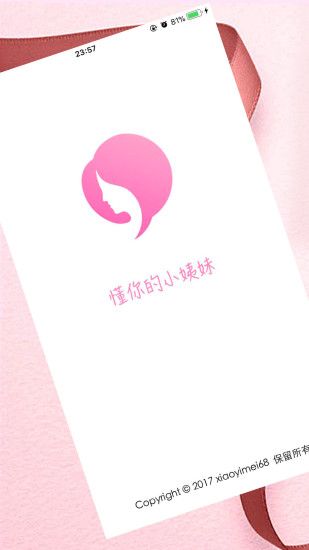 小姨妹app官方手机版下载v1.0.2