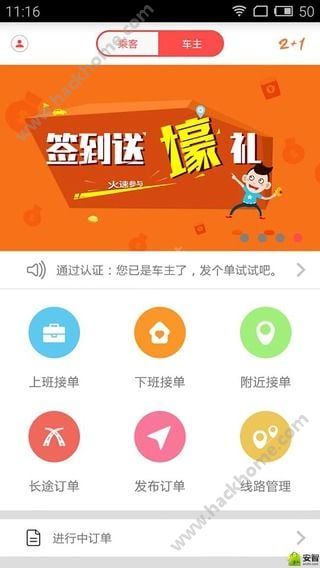 叮叮约车官网app下载手机版图片1