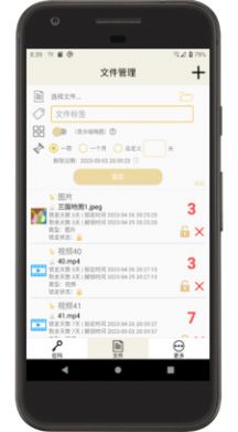 时间锁定器app软件下载v1.0