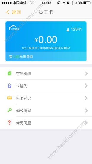 完美企业app下载手机版v1.2.0