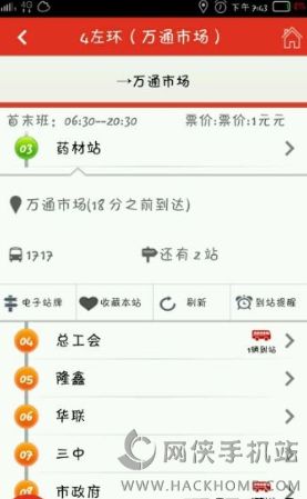 阳泉掌上公交app下载安卓版v1.9