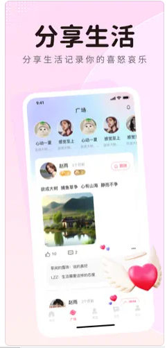 蓝鱼交友软件下载安装v1.0.0