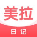 美拉日记安卓版app下载软件v1.2.0