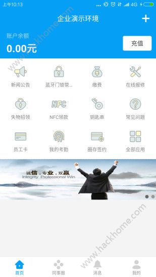 完美企业app下载手机版v1.2.0