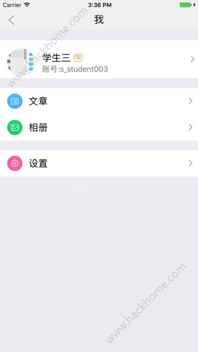 宁波智慧教育app4.00安卓版软件v1.3.3