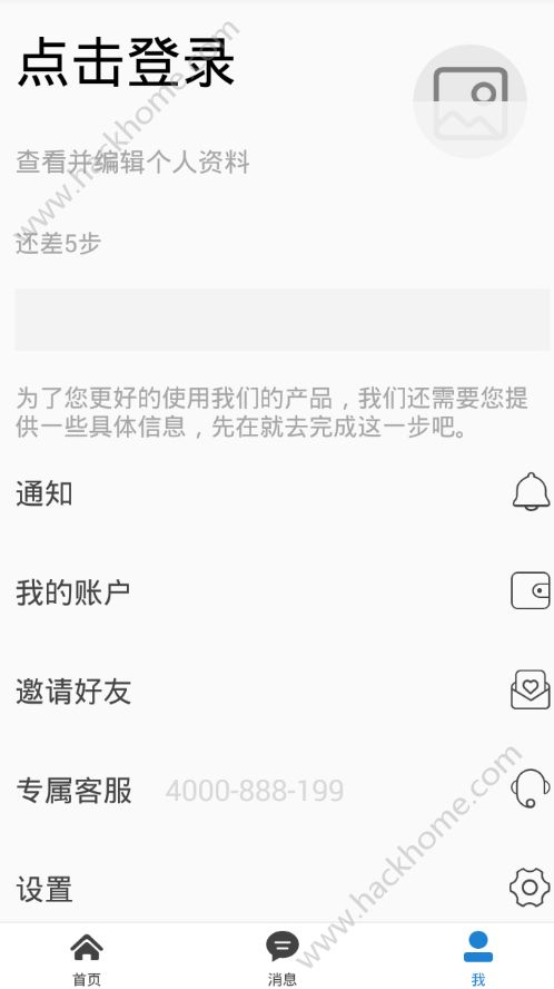 东方北斗官方手机版app下载v1.0.1