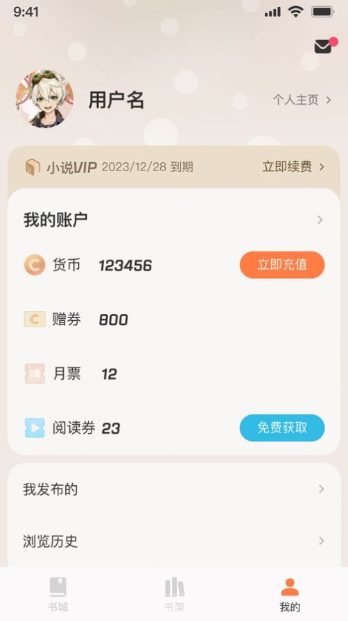 汽水小说手机版免费下载v0.9.995