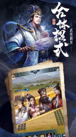 三国霸业三国纷争游戏官方正版v1.5.8