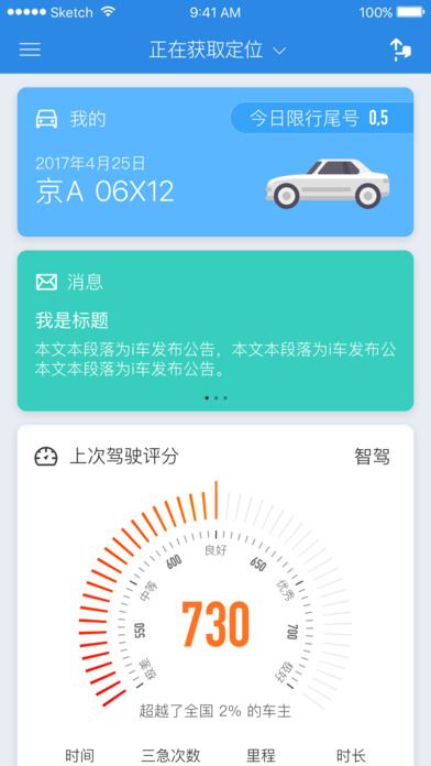 国寿i车官方app软件下载v1.4.0