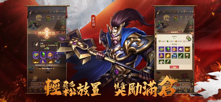 高爆三国志最新版手游官方下载v1.1.0